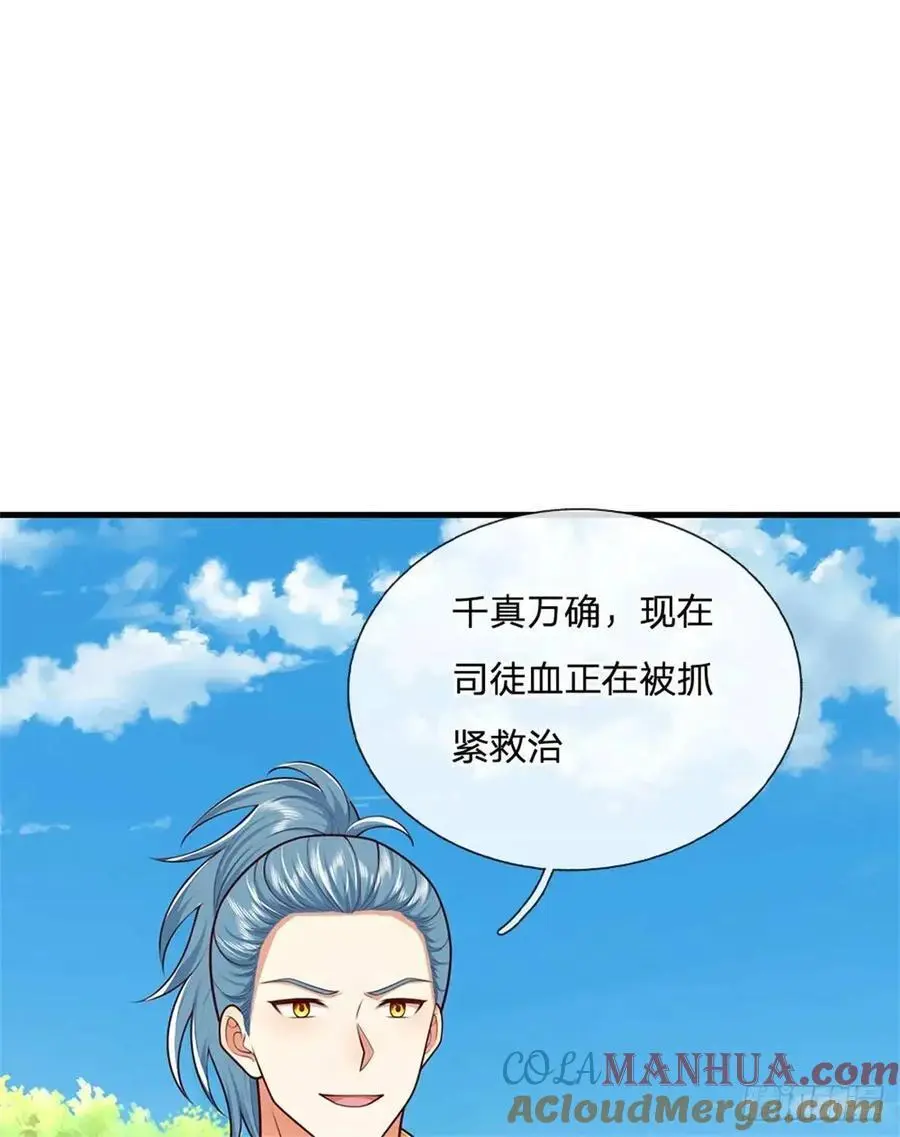 第244话 人生贏家 第27页