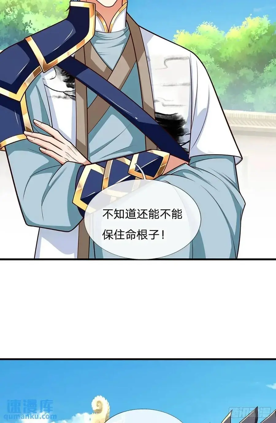 第244话 人生贏家 第28页