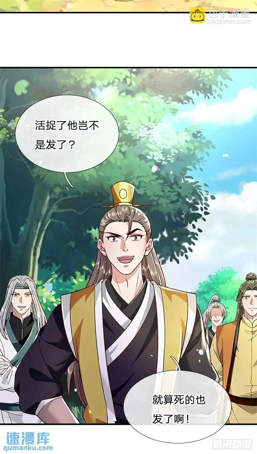 第249话 怎么不躲 第18页