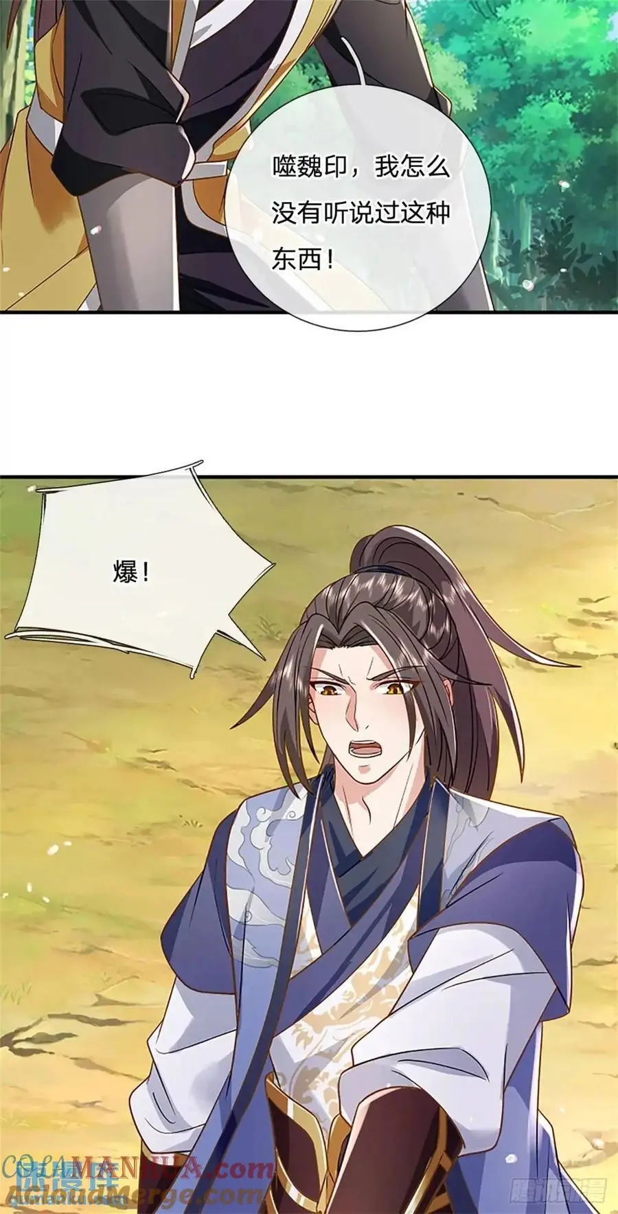 第249话 怎么不躲 第35页
