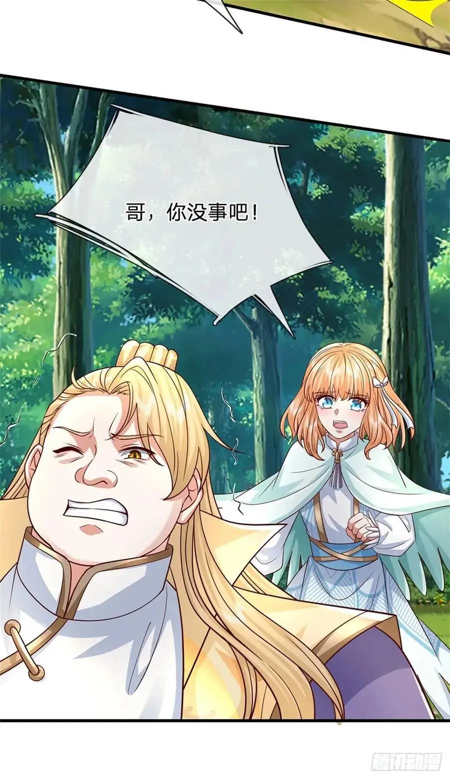 第251话 心无波澜 第10页