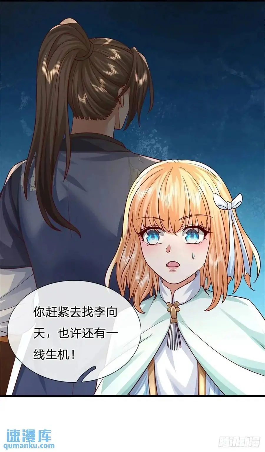 第251话 心无波澜 第12页