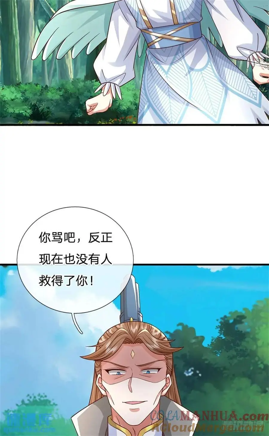 第251话 心无波澜 第15页