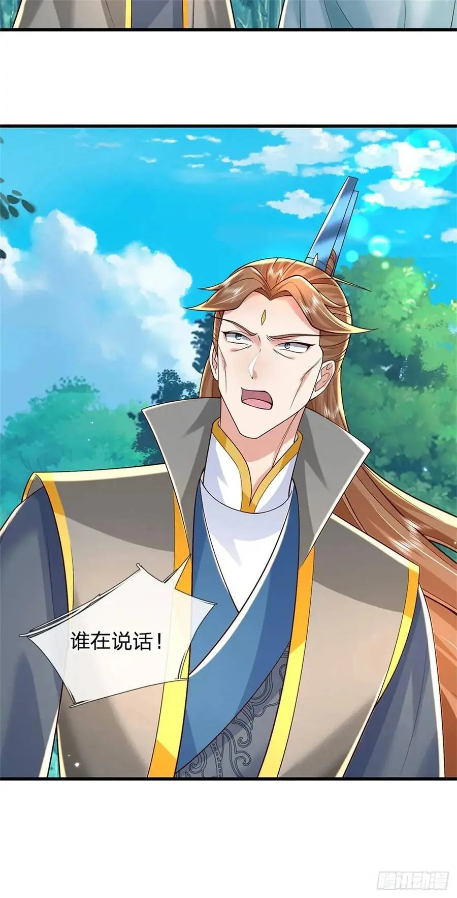 第251话 心无波澜 第18页