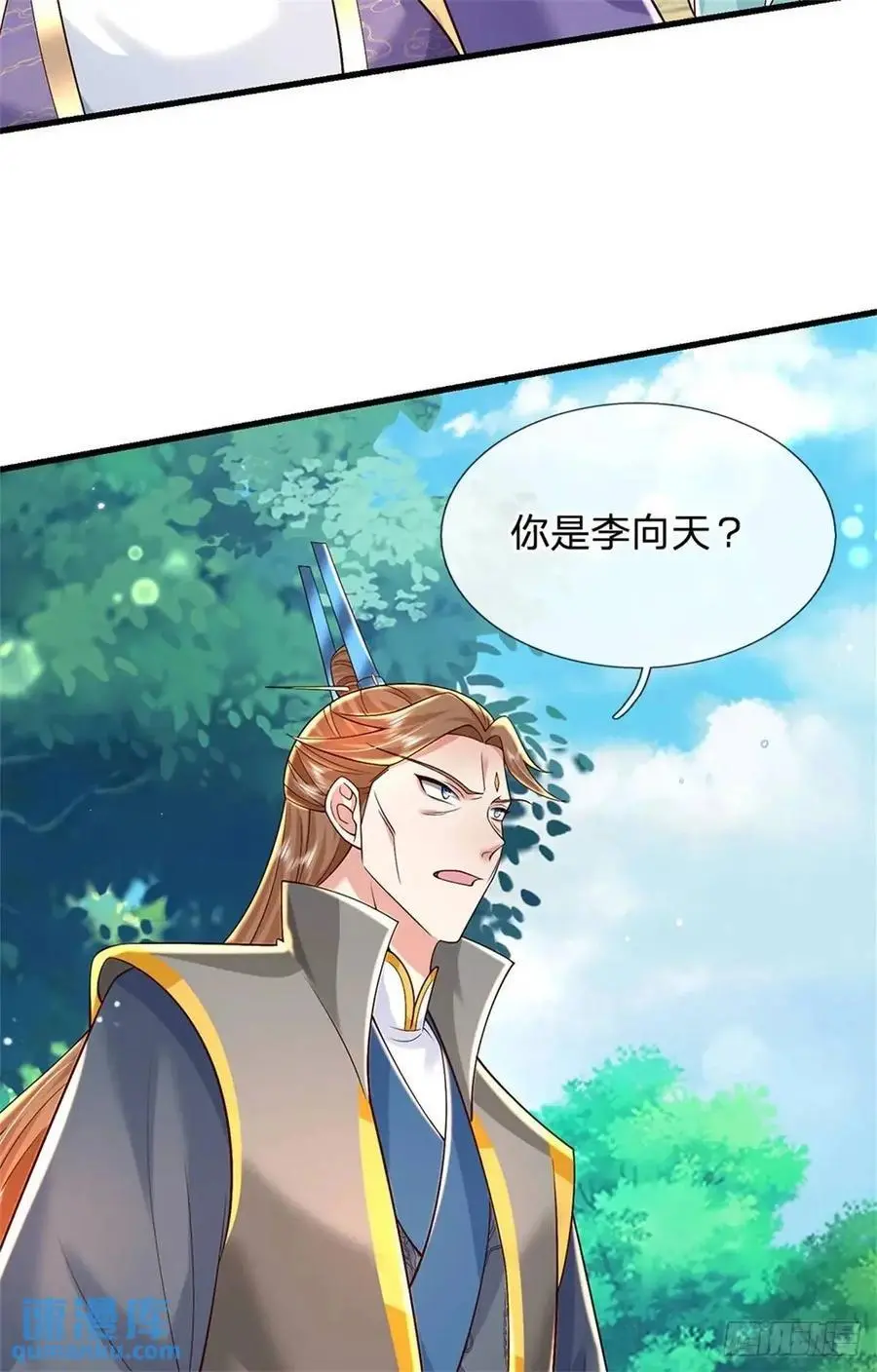 第251话 心无波澜 第20页