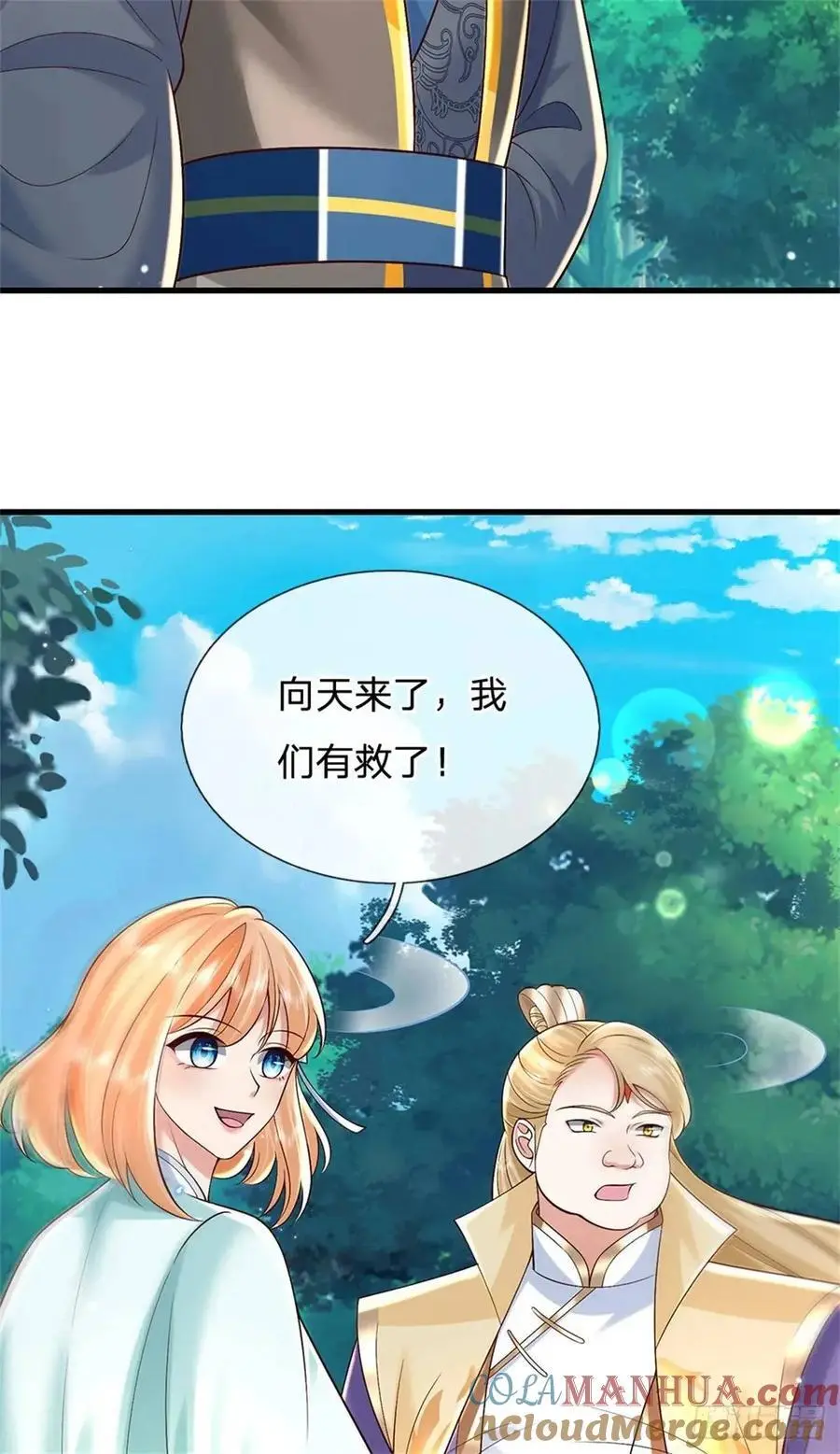 第251话 心无波澜 第21页
