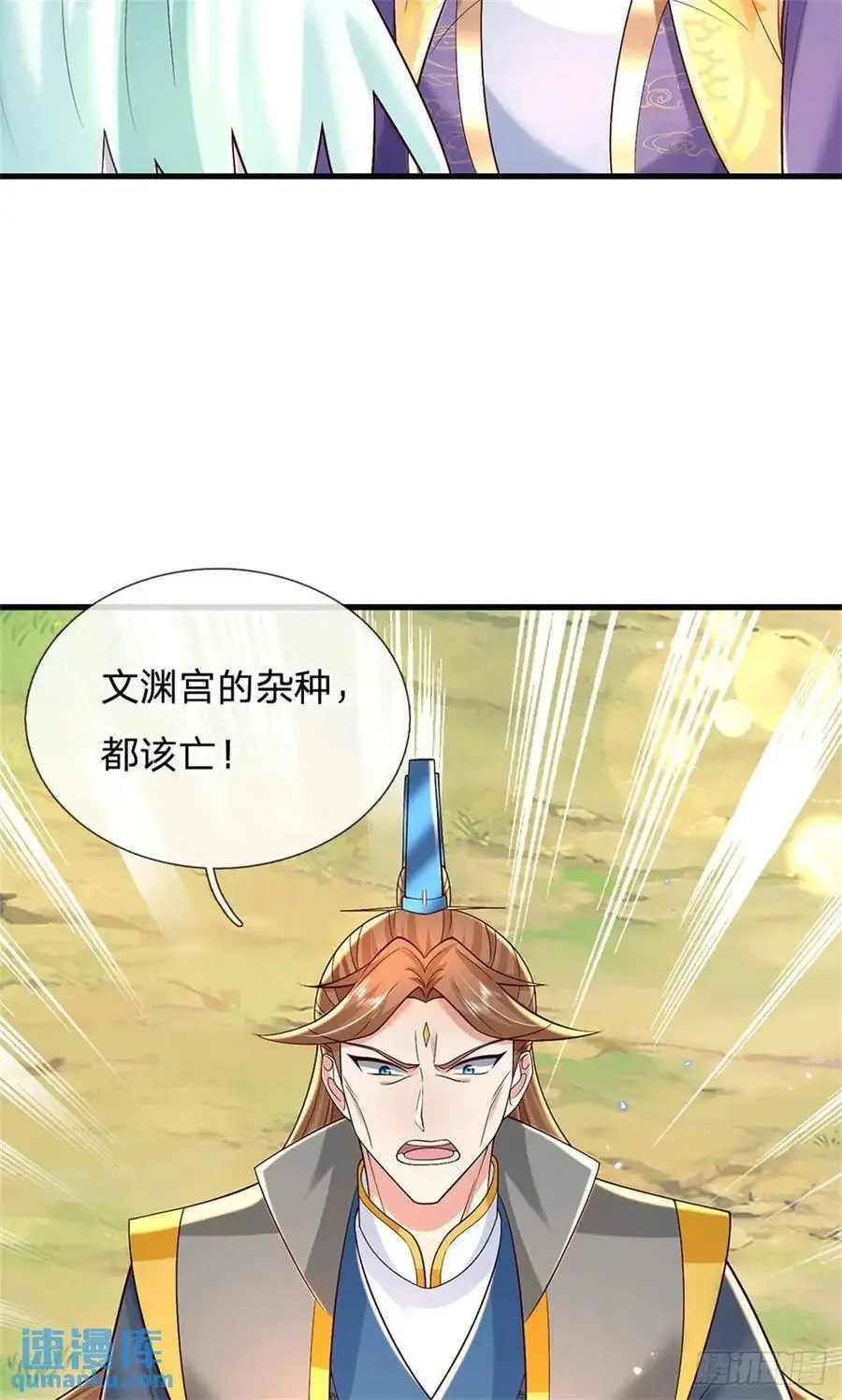 第251话 心无波澜 第22页