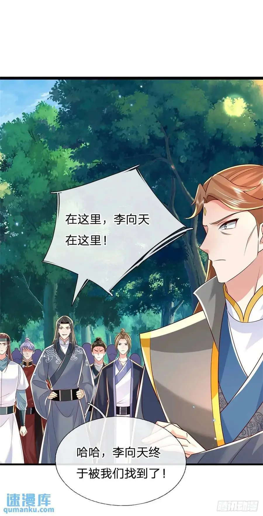 第251话 心无波澜 第28页