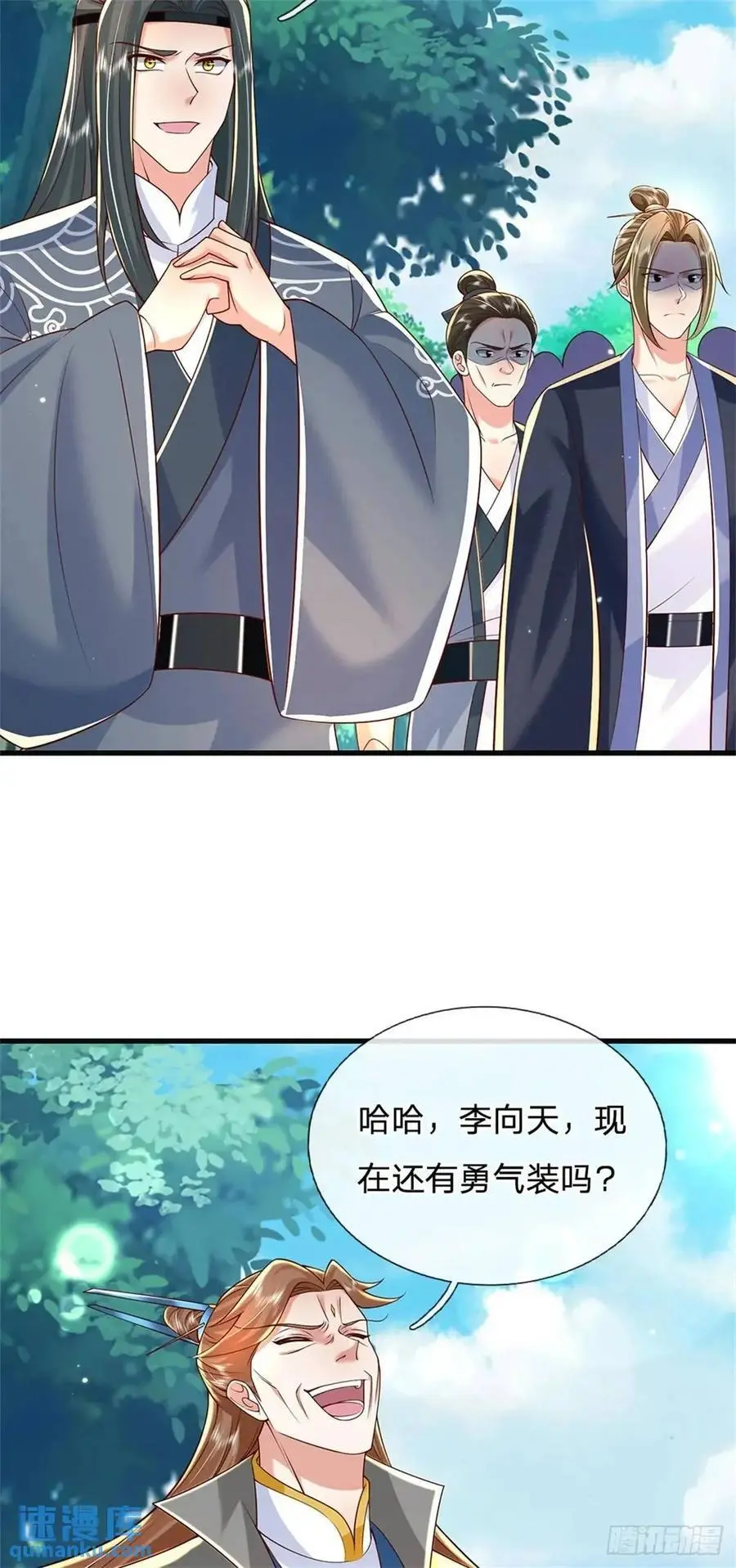 第251话 心无波澜 第30页