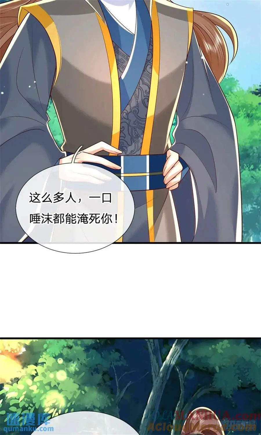 第251话 心无波澜 第31页