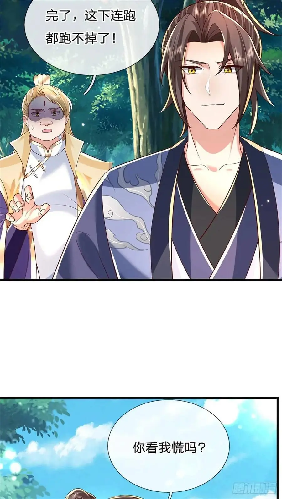 第251话 心无波澜 第32页