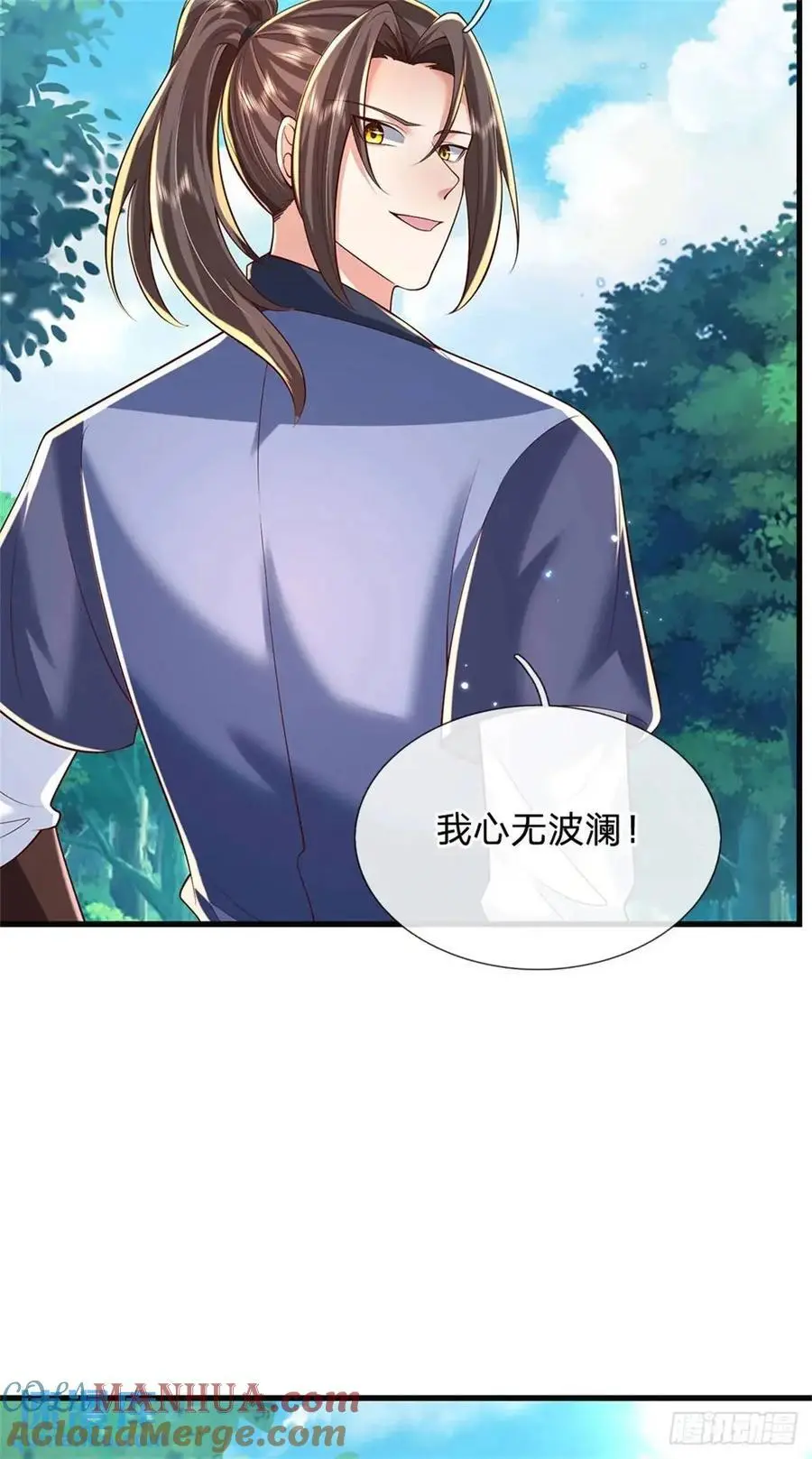 第251话 心无波澜 第33页