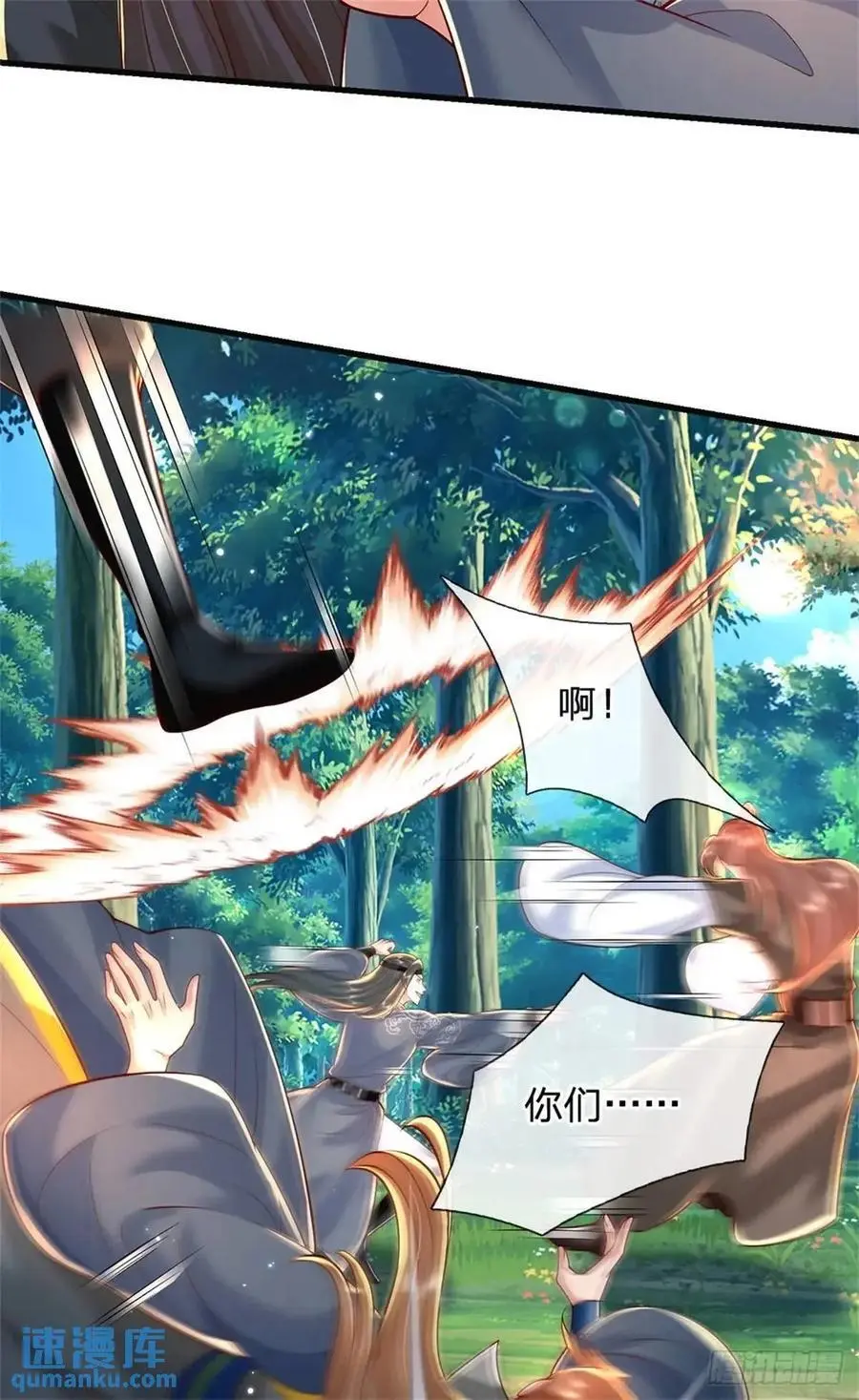 第251话 心无波澜 第36页