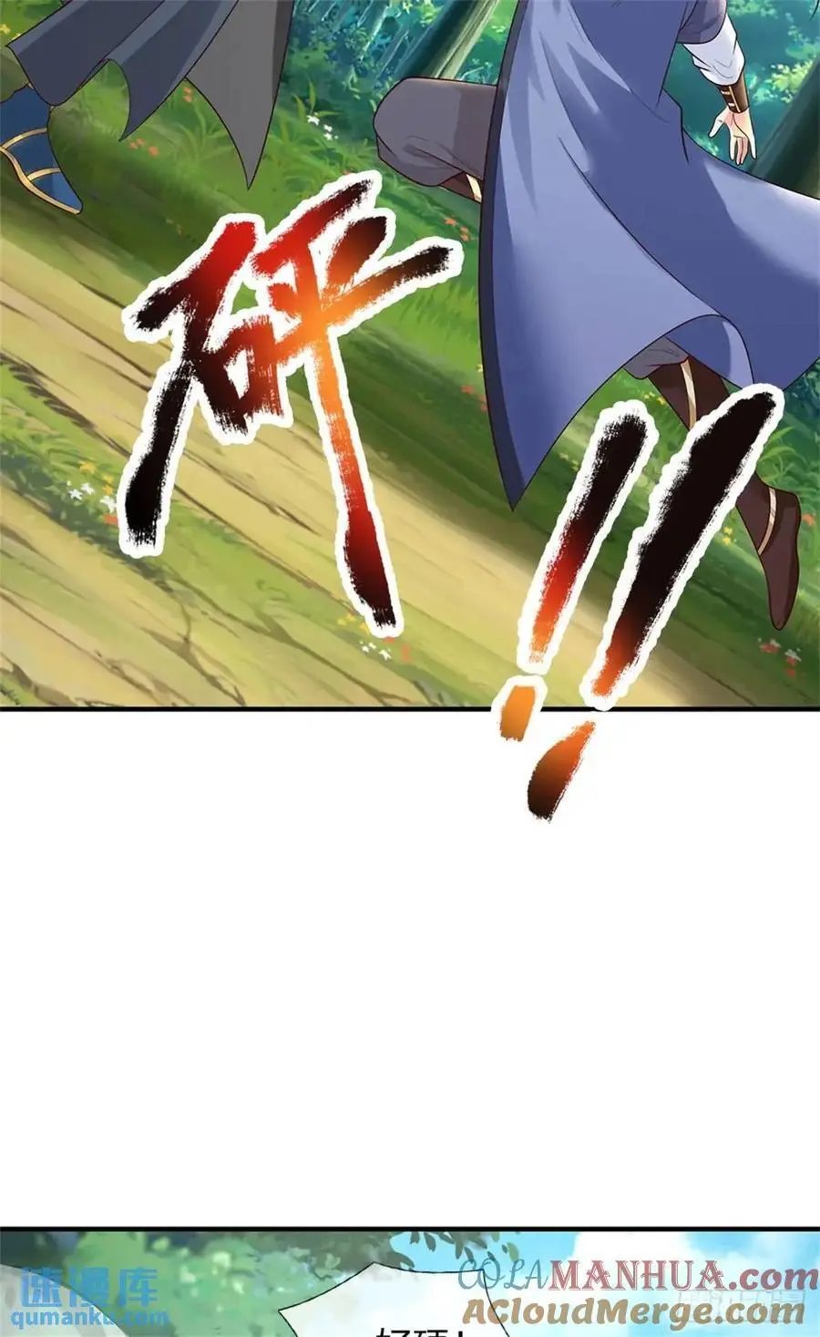 第252话 刀枪不入 第15页