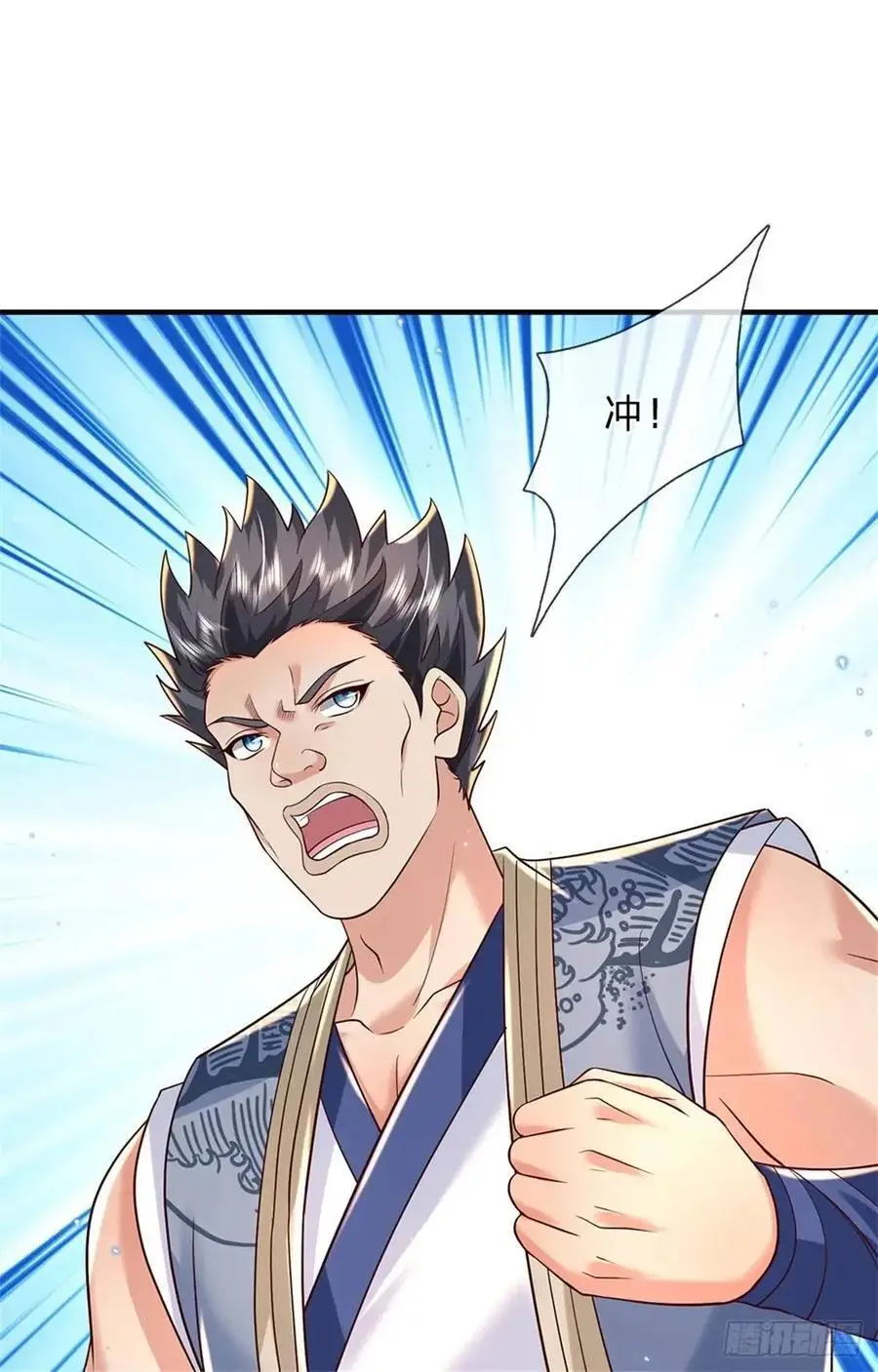 第253话 队伍壮大 第30页