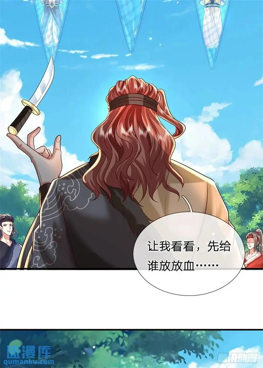 第254话 随便拿捏 第8页