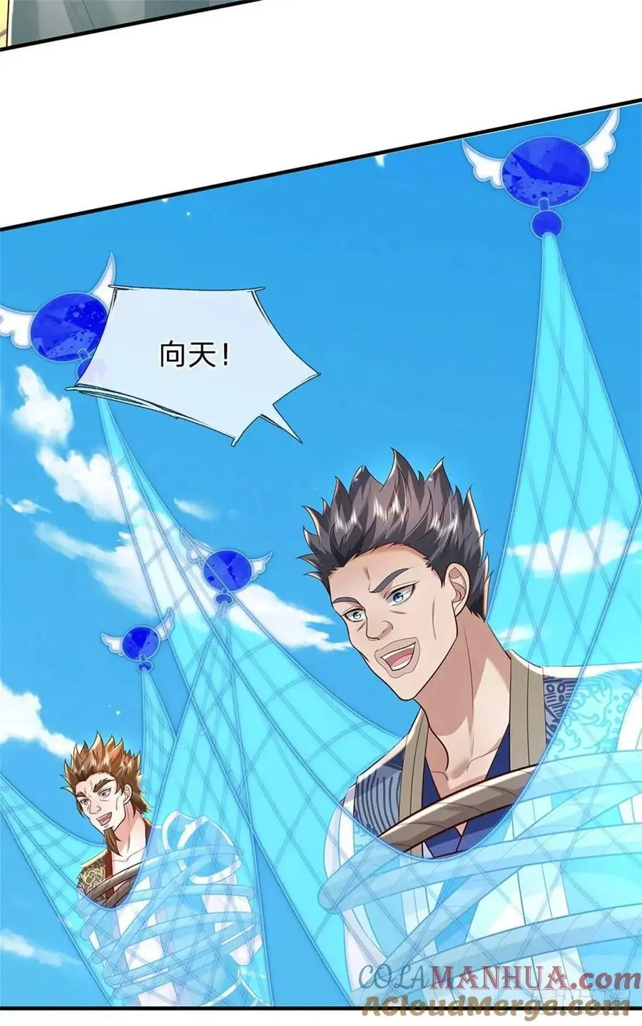 第254话 随便拿捏 第11页