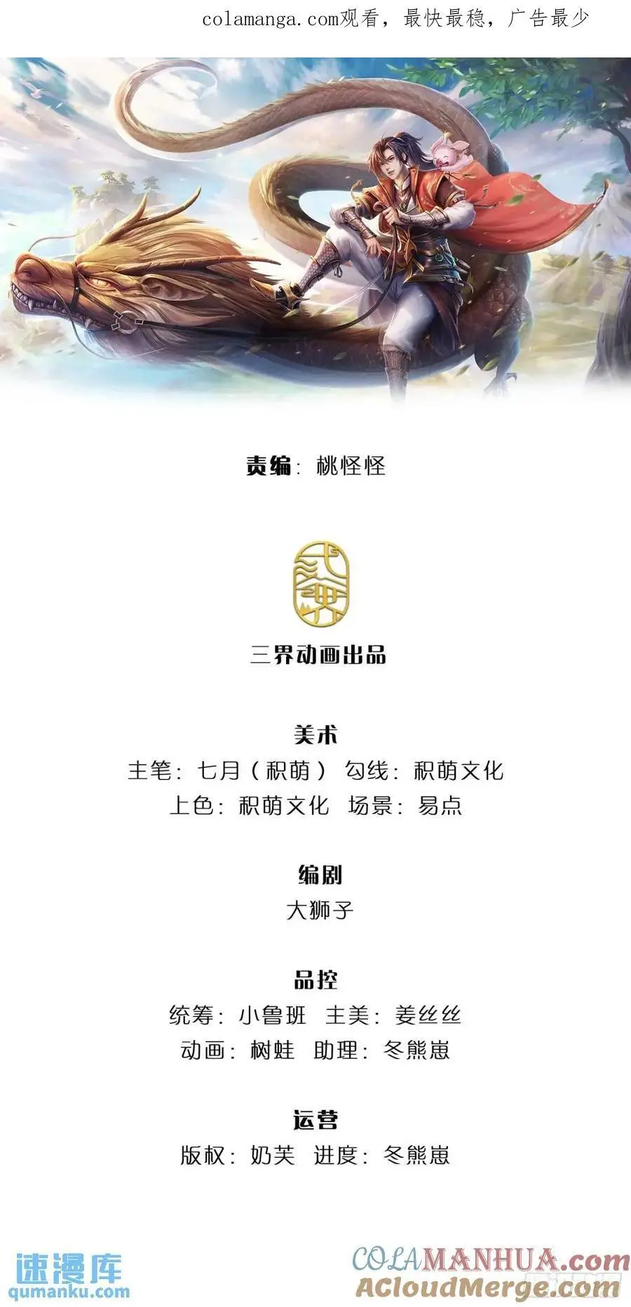 第255话 进入正题 第1页