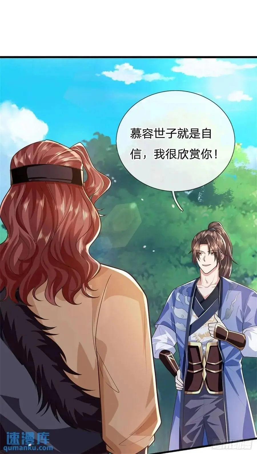 第255话 进入正题 第2页