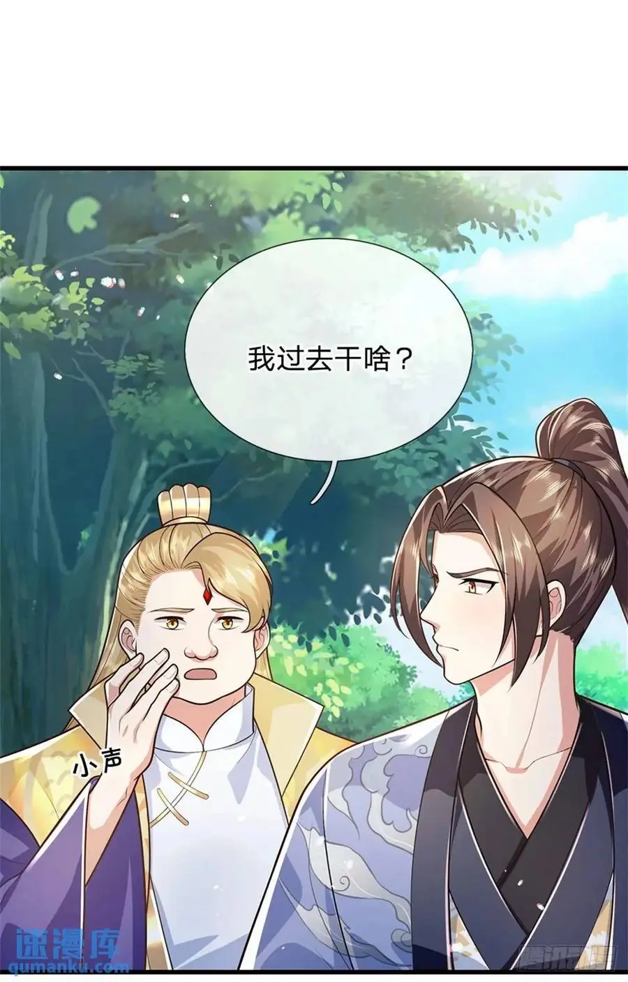 第255话 进入正题 第6页