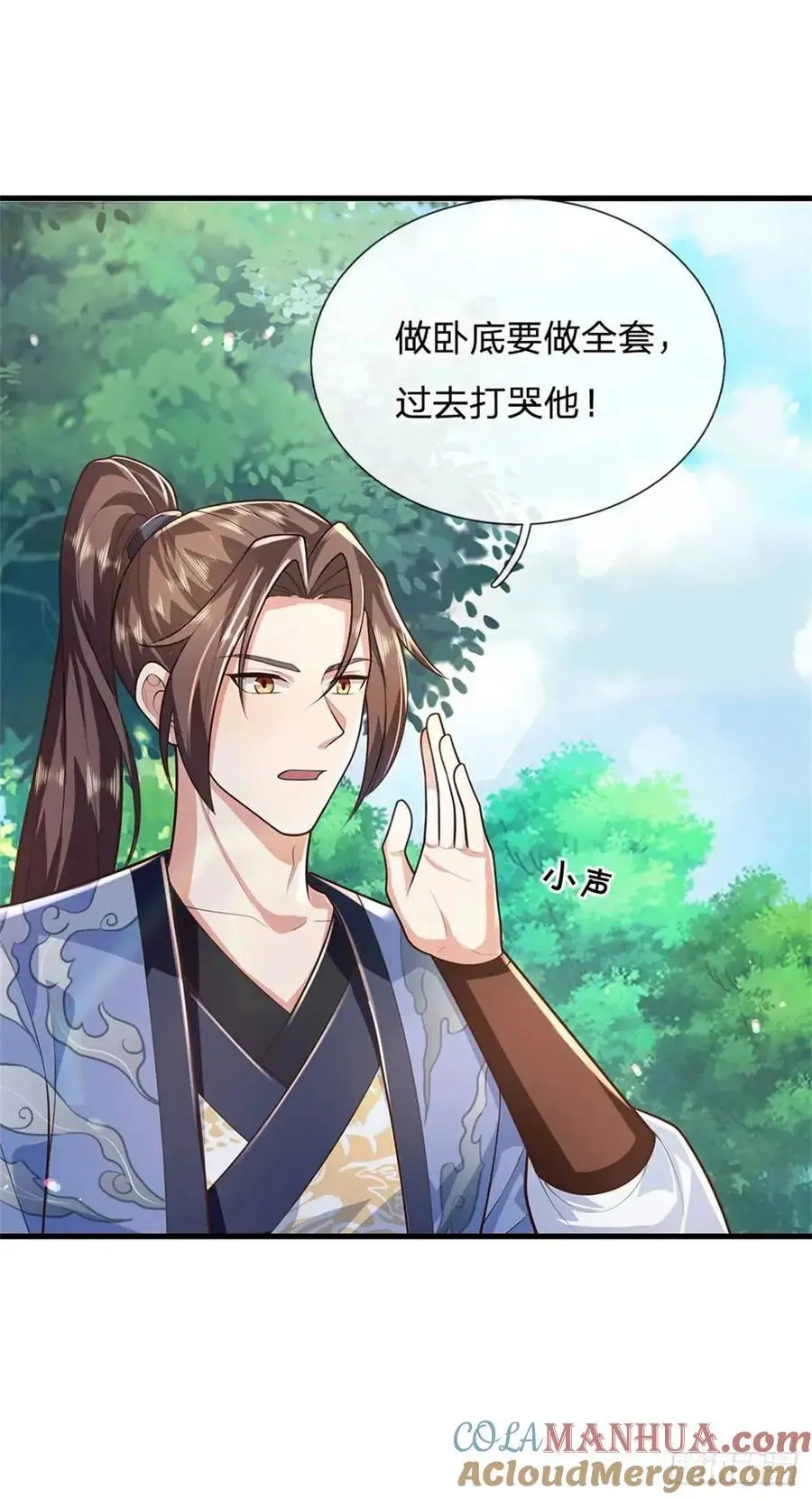 第255话 进入正题 第7页