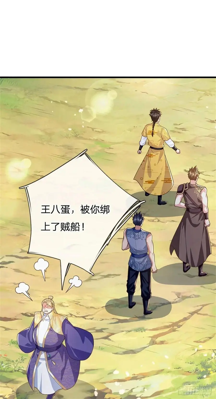 第255话 进入正题 第8页
