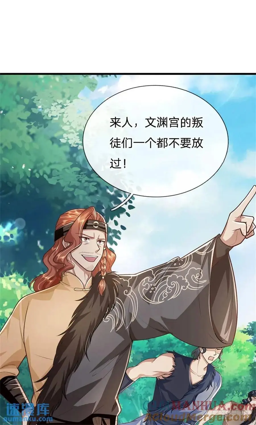第255话 进入正题 第13页