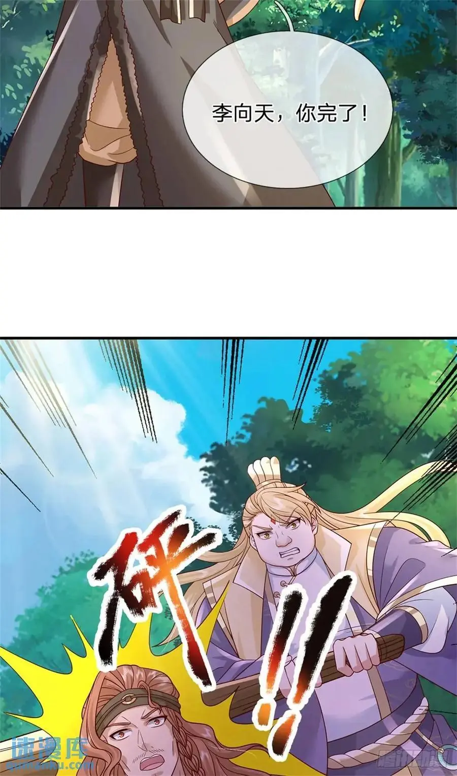 第255话 进入正题 第30页