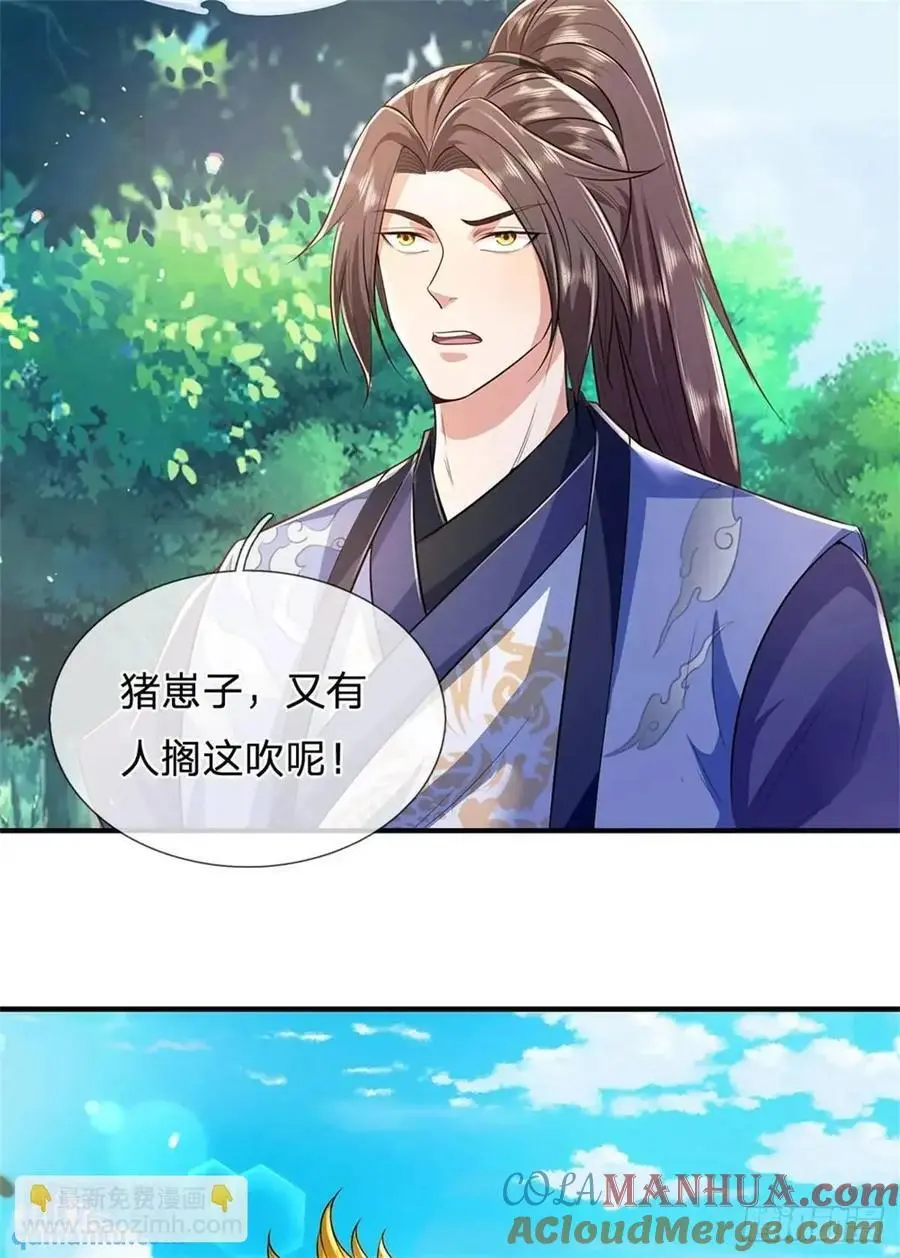 第256话 不好对付 第7页