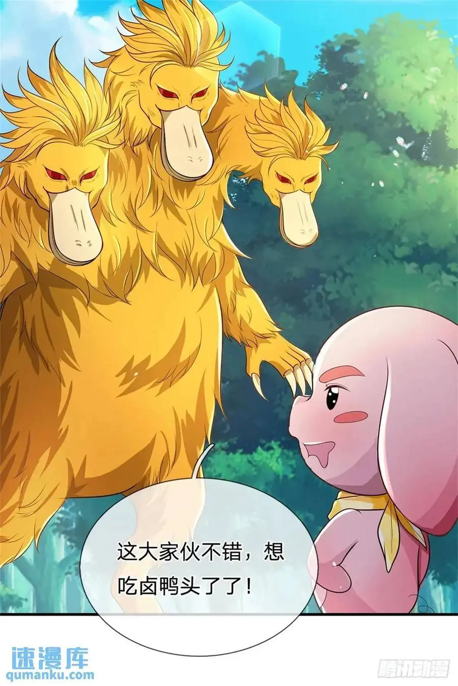 第256话 不好对付 第8页