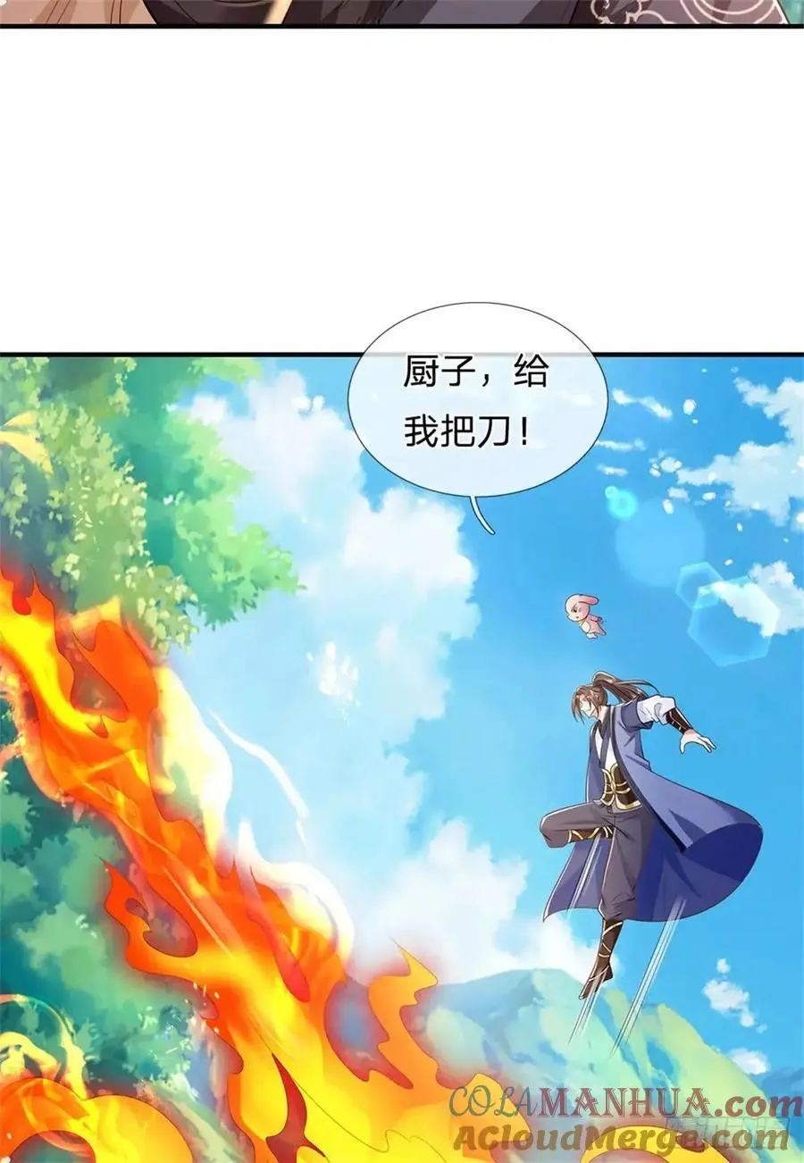 第256话 不好对付 第11页