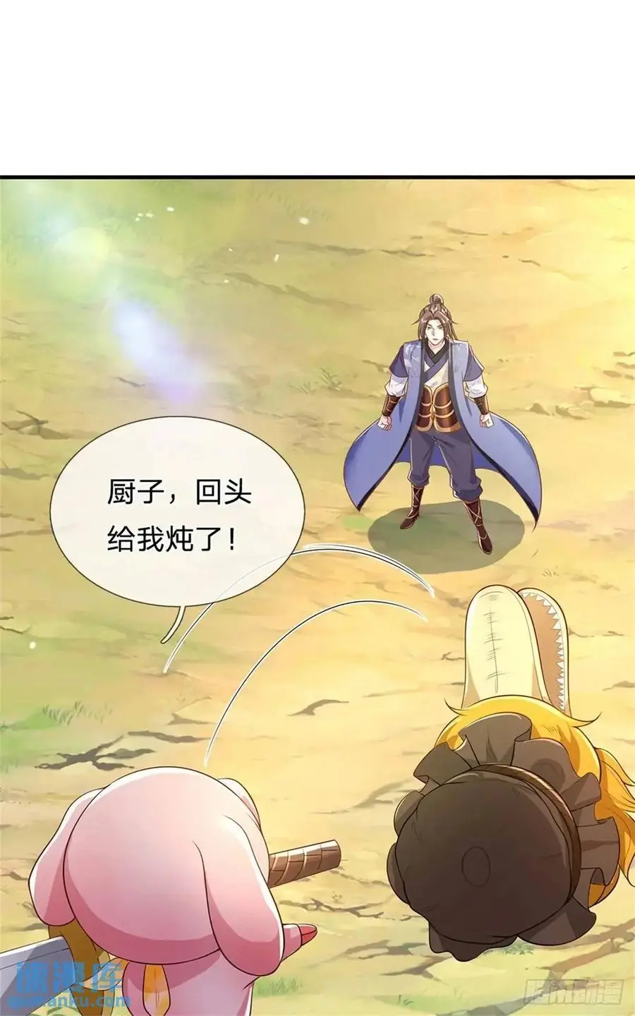 第256话 不好对付 第18页