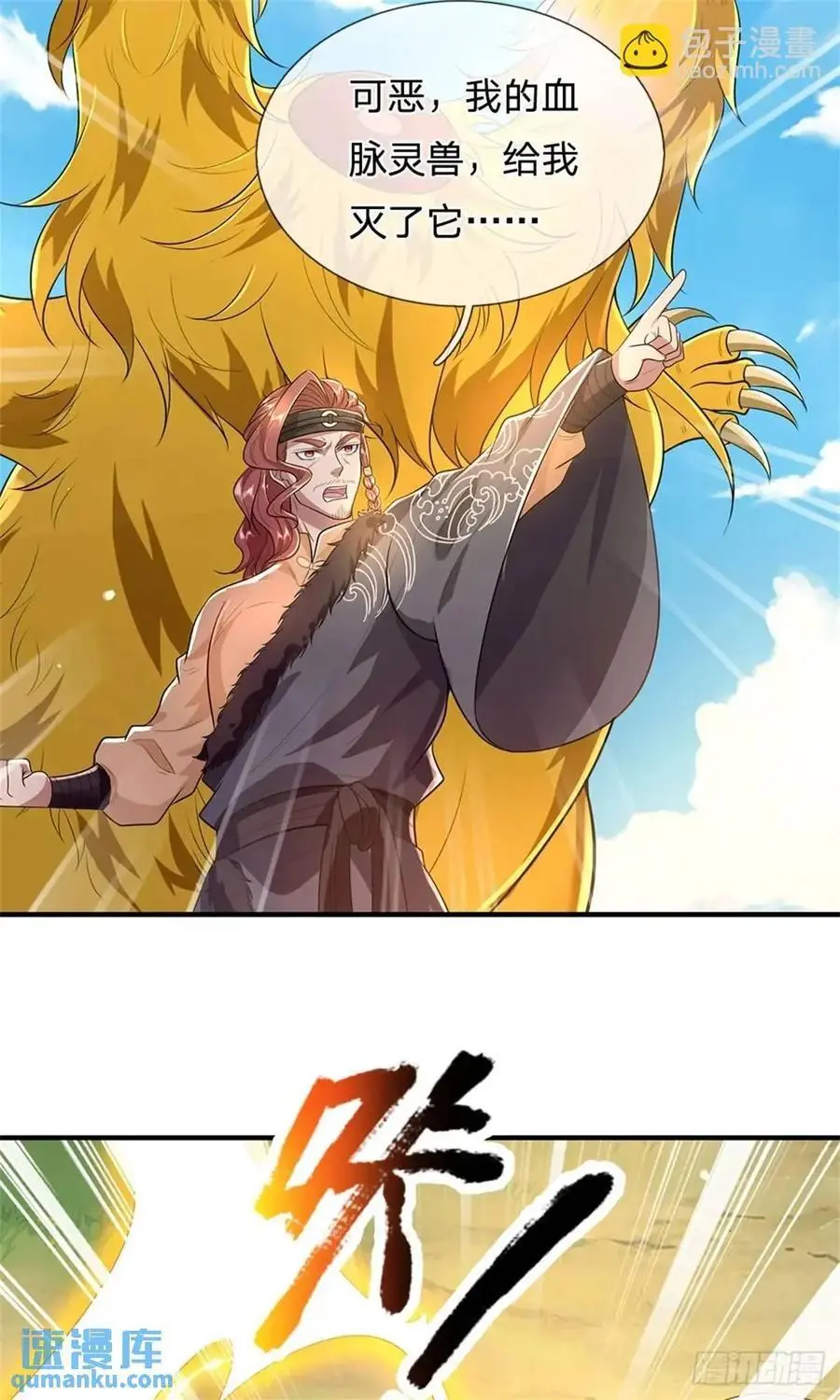 第256话 不好对付 第20页