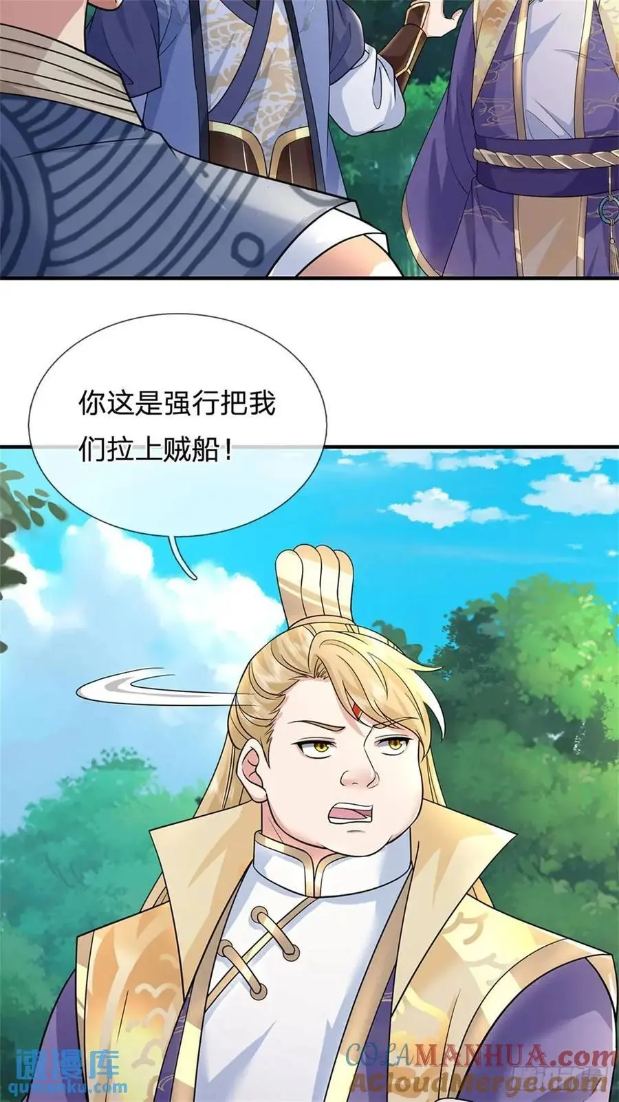 第257话 全军出击 第35页