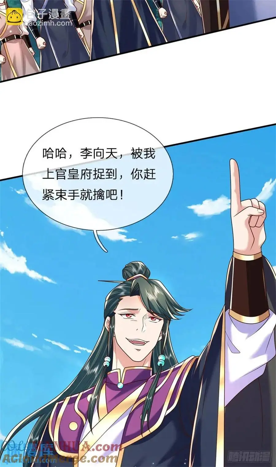 第260话 被包围了 第11页