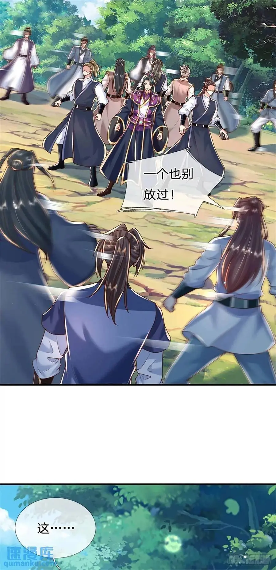 第260话 被包围了 第16页