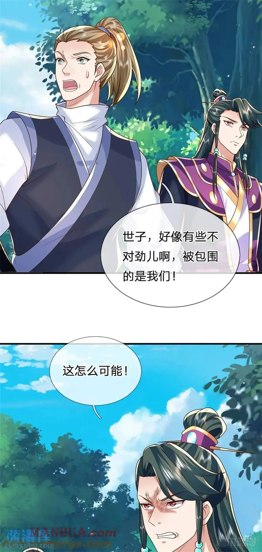 第260话 被包围了 第17页