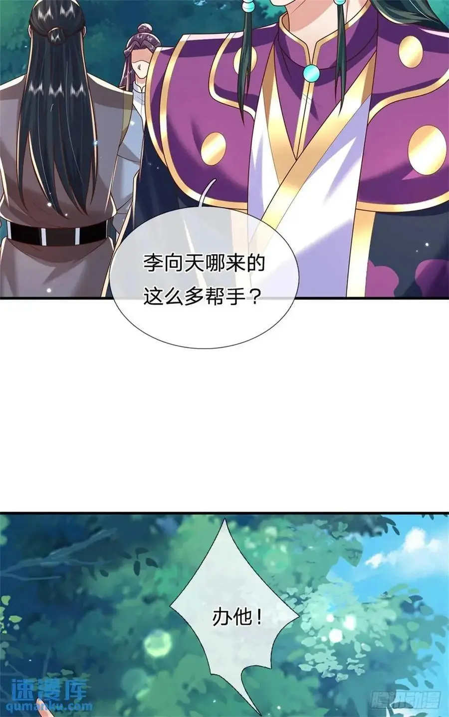 第260话 被包围了 第18页