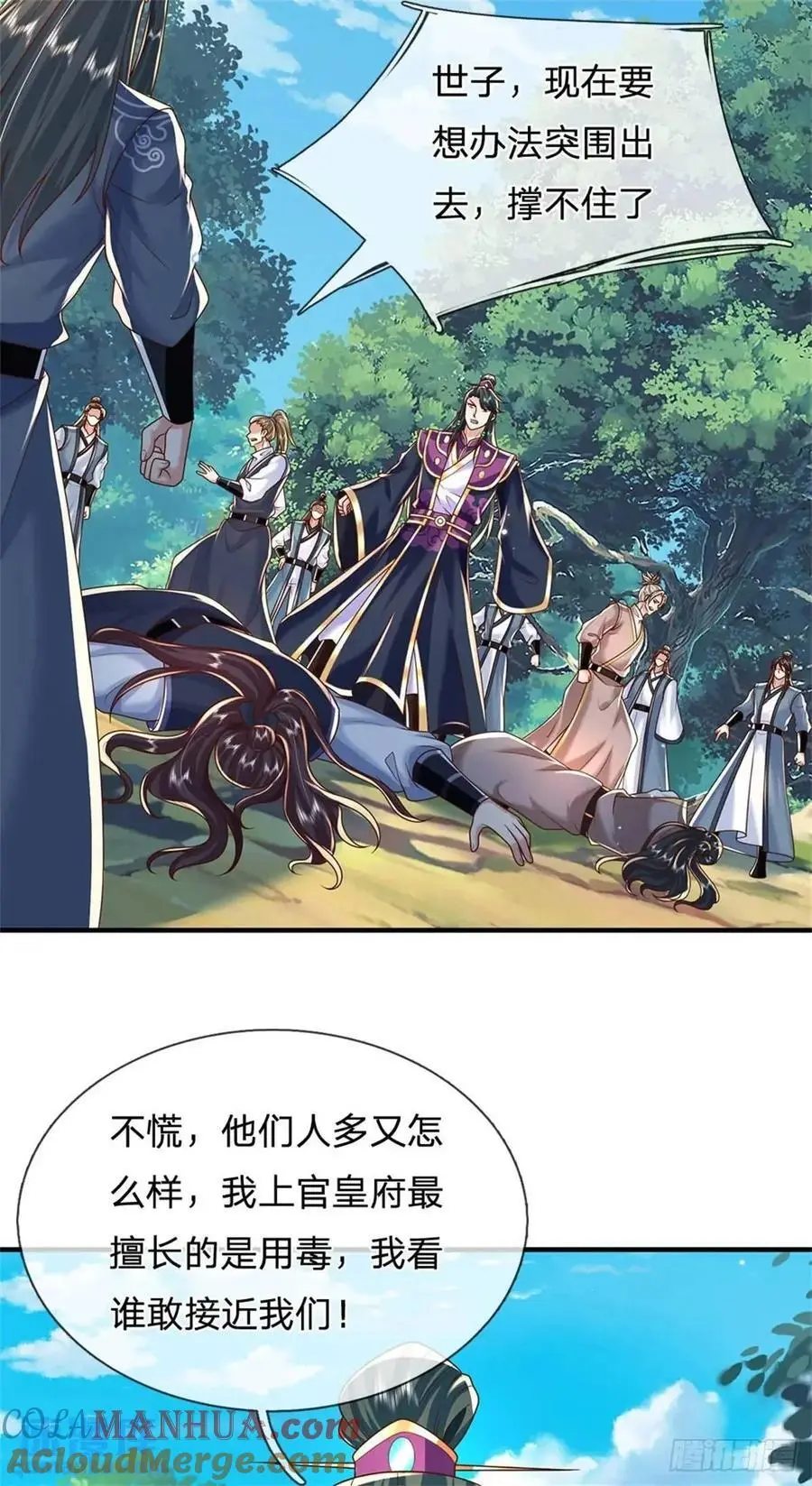 第260话 被包围了 第21页