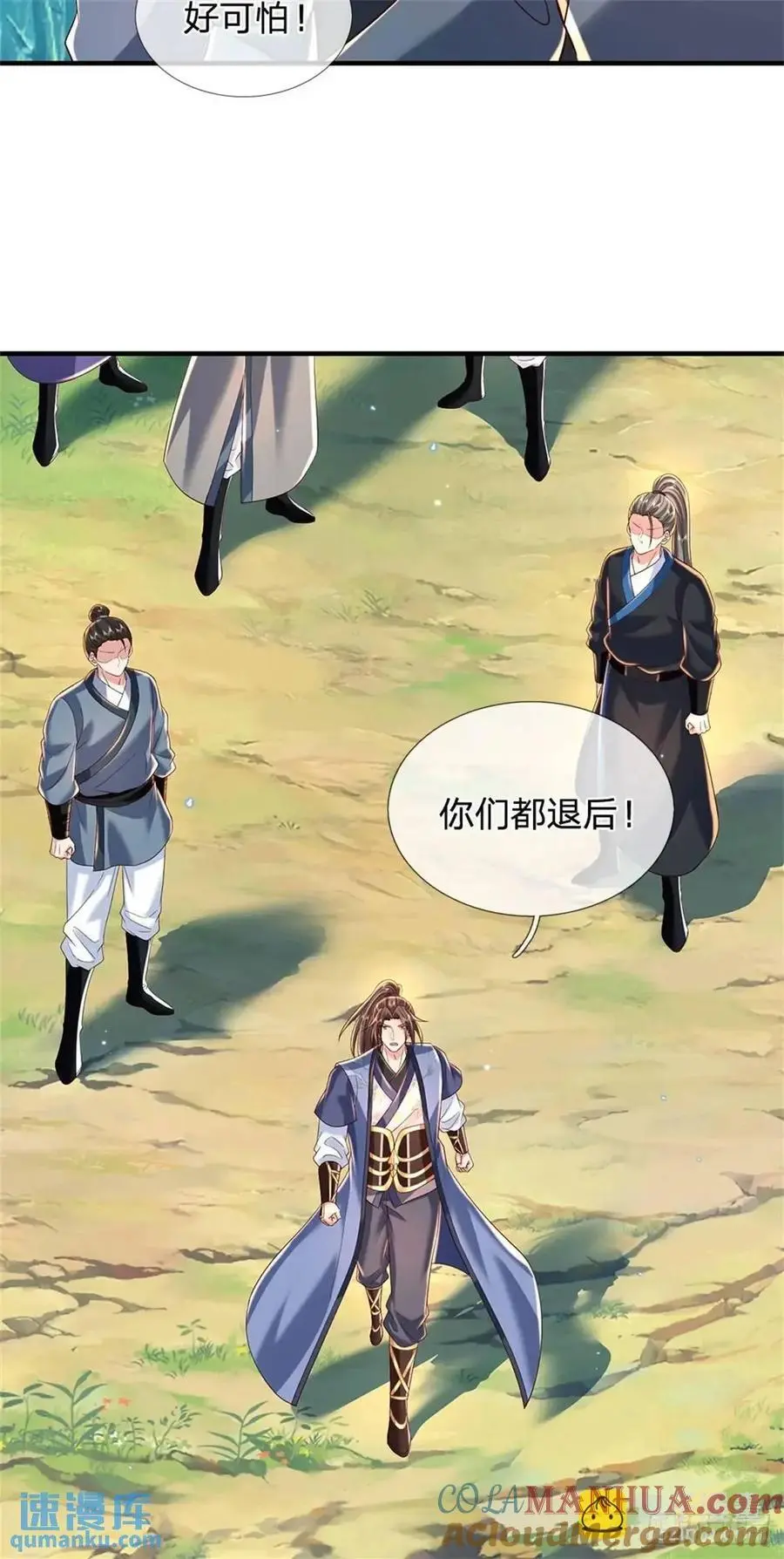 第260话 被包围了 第31页