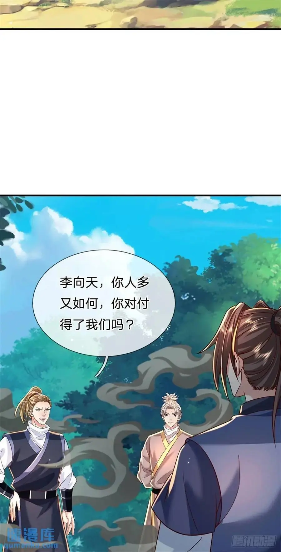 第260话 被包围了 第32页