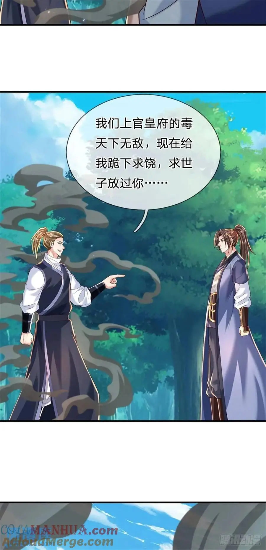 第260话 被包围了 第33页
