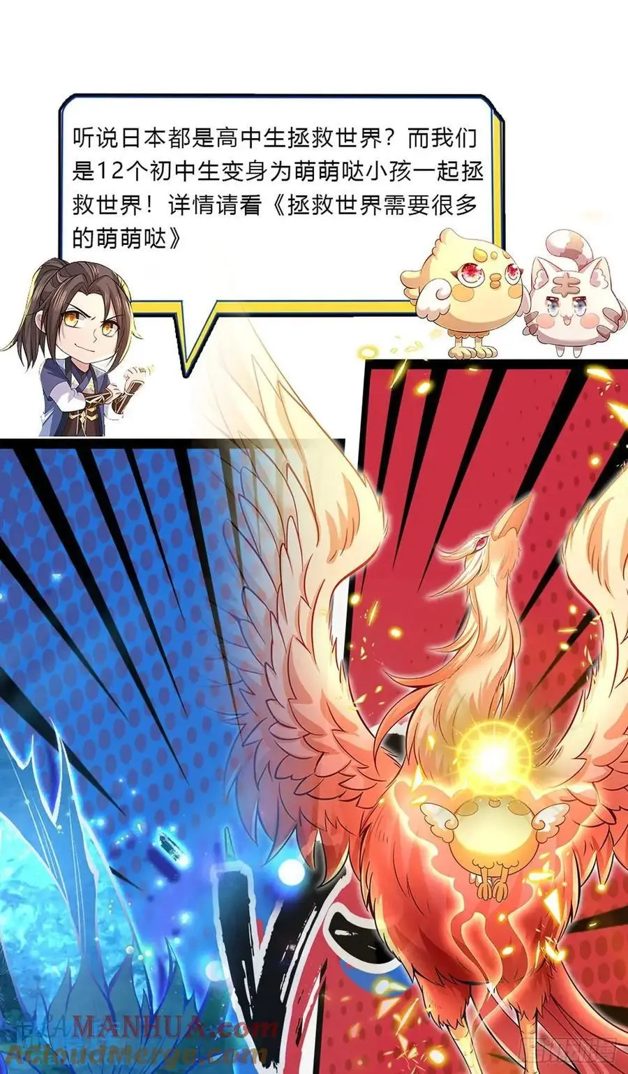 第260话 被包围了 第35页