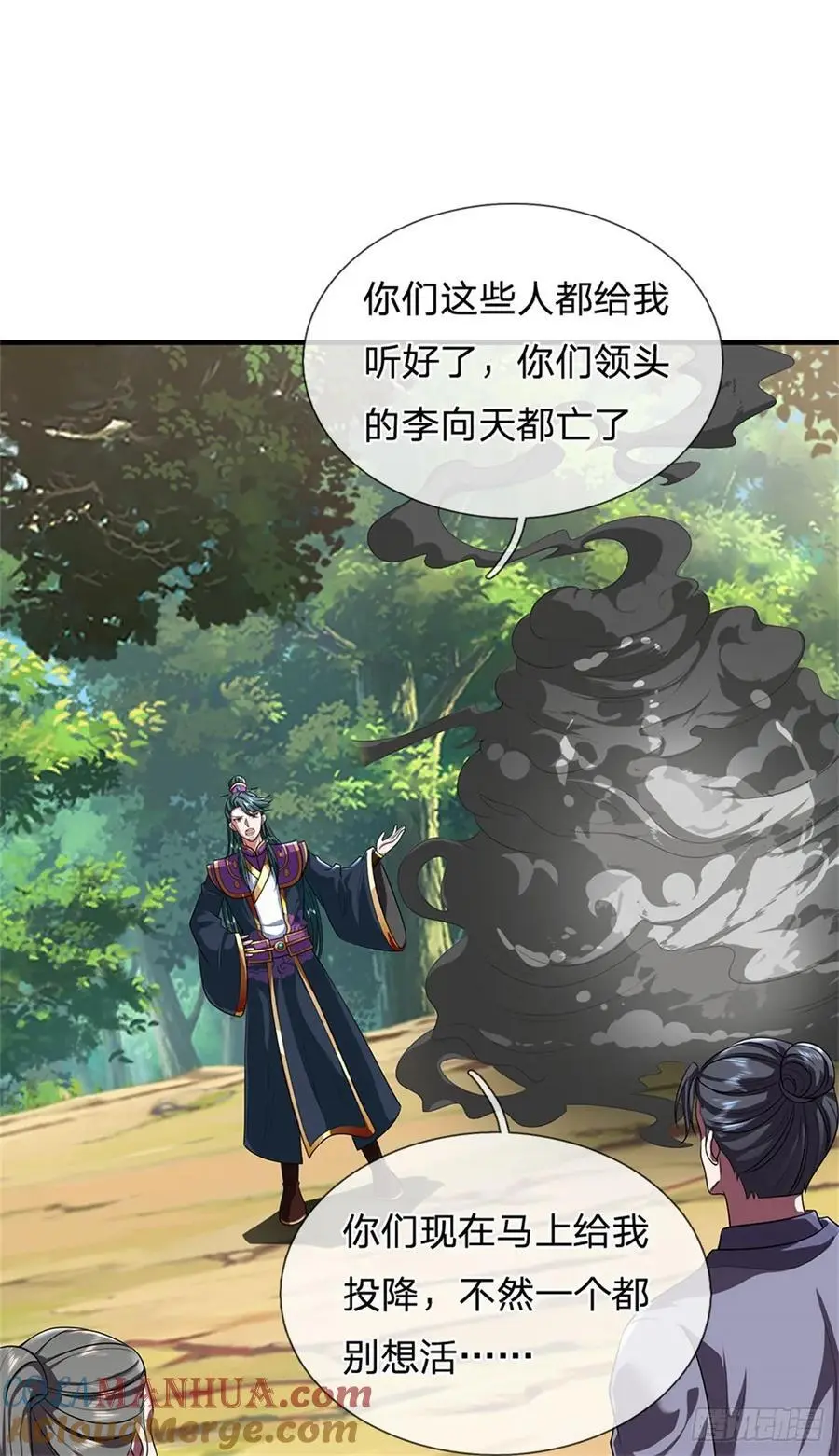 第261话 不值一提 第15页