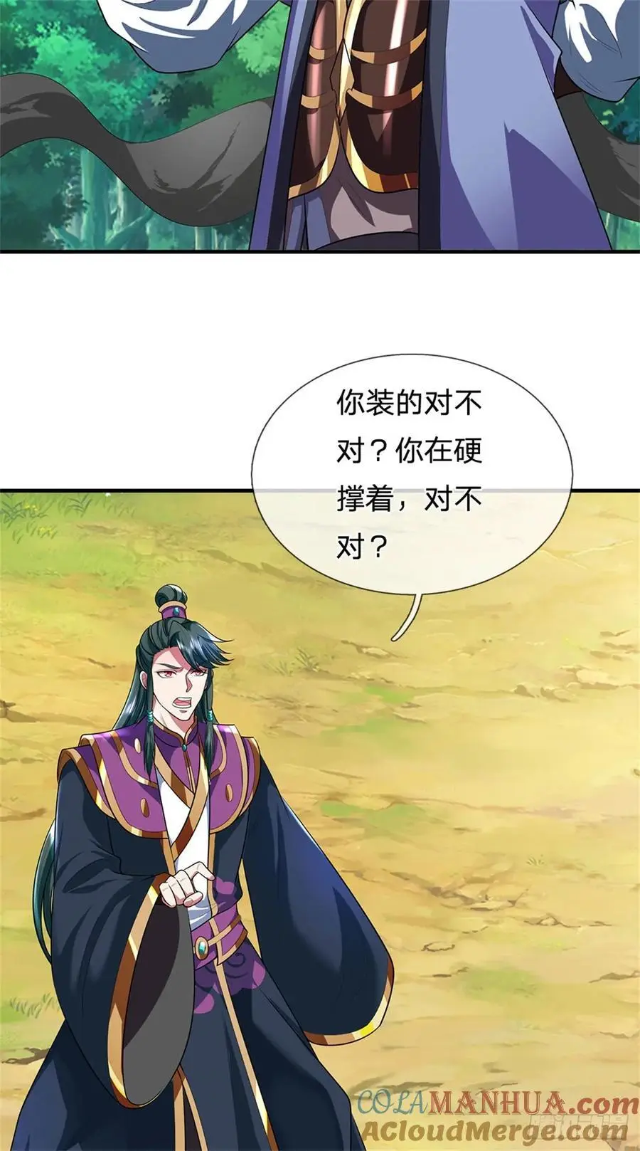 第261话 不值一提 第21页