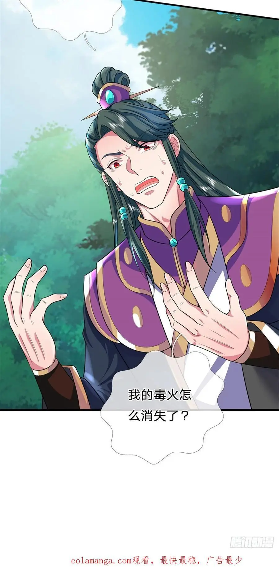 第261话 不值一提 第36页