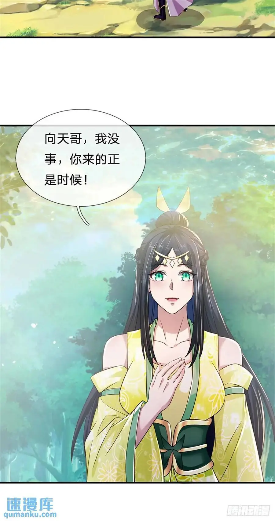 第262话 毒火攻心 第32页