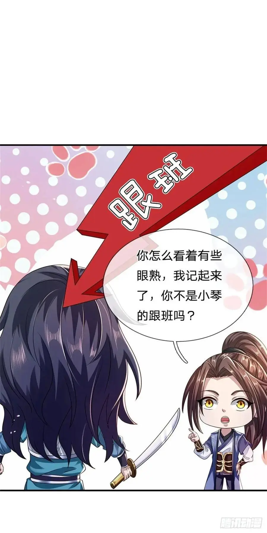 第262话 毒火攻心 第36页