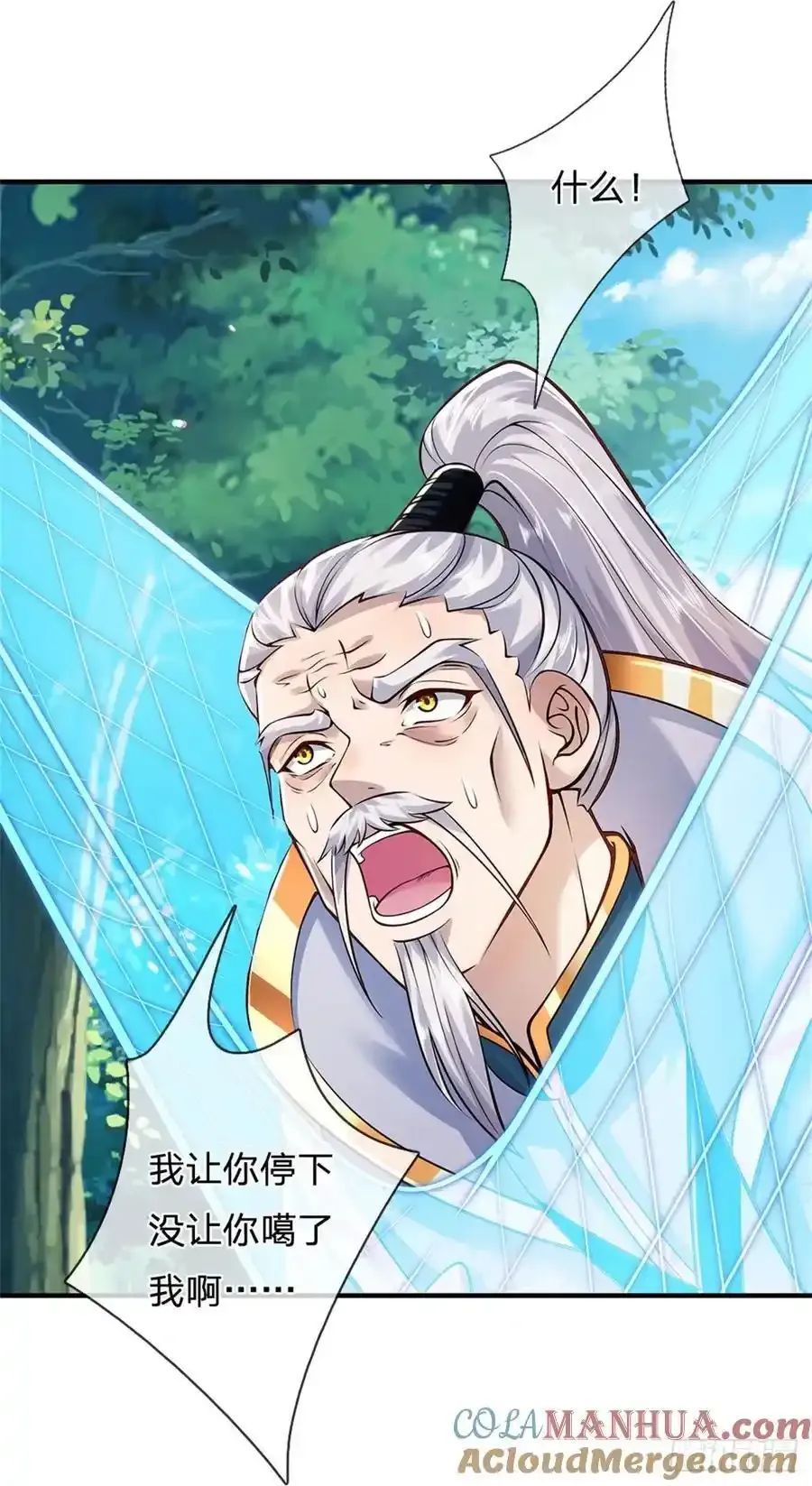 第267话 给个痛快 第3页