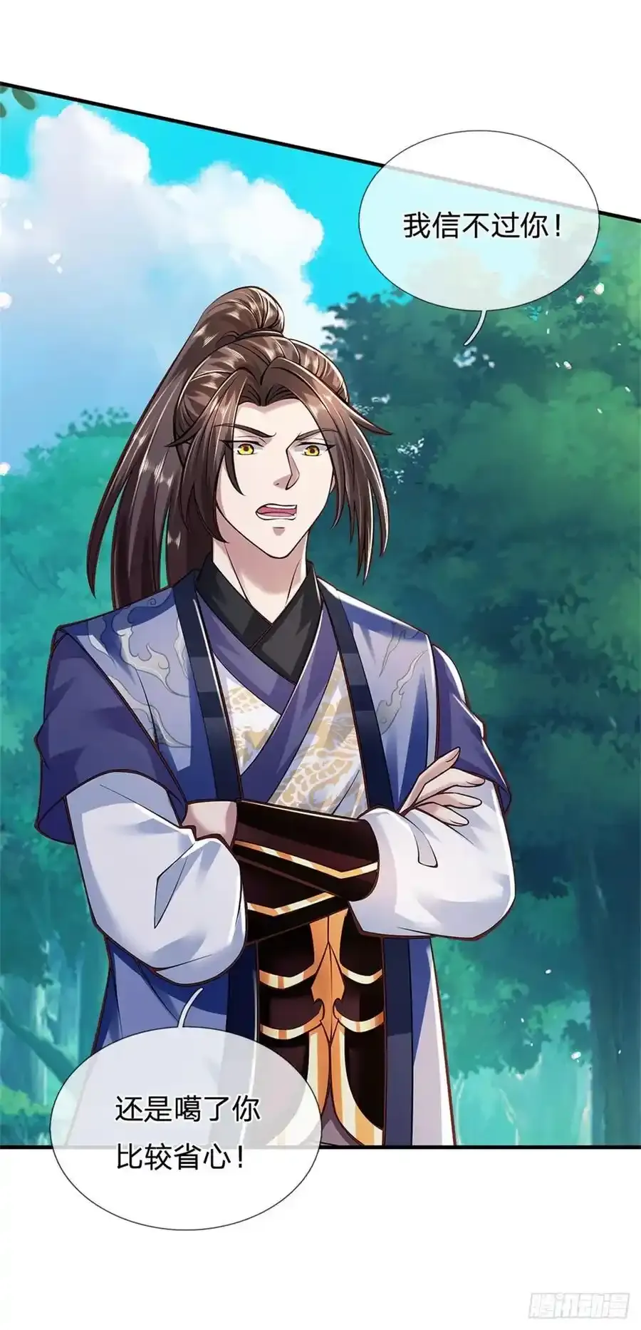 第267话 给个痛快 第6页
